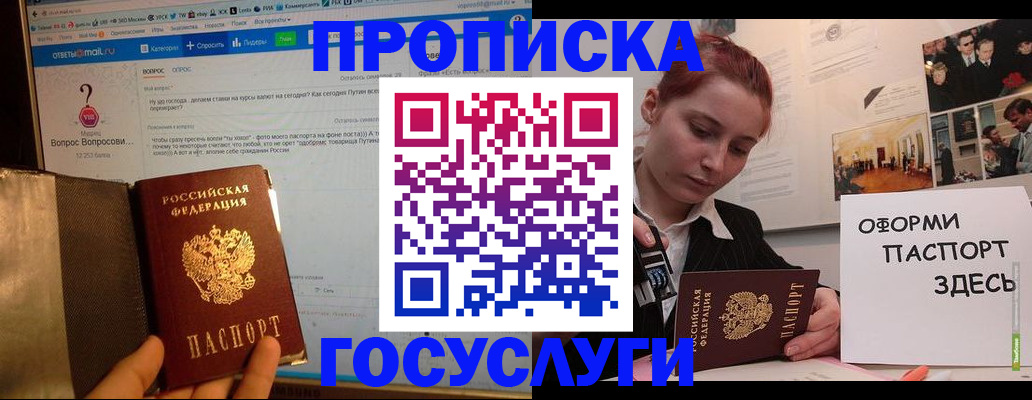 прописка для кредита в Няндоме