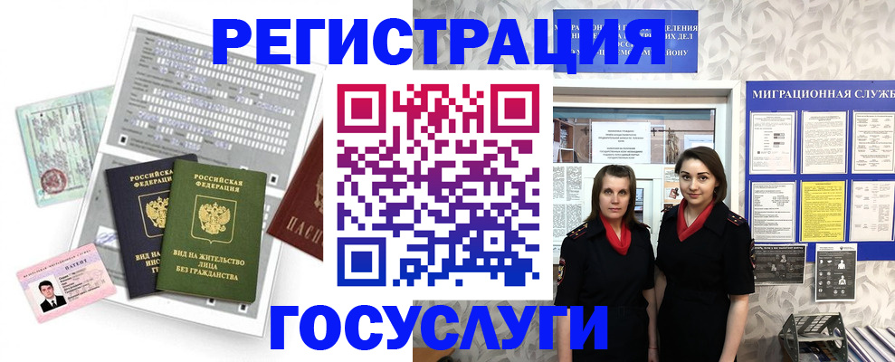 прописка штамп в Няндоме