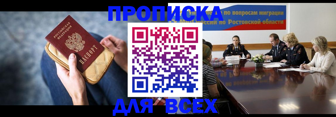 пропишу в квартире в Няндоме