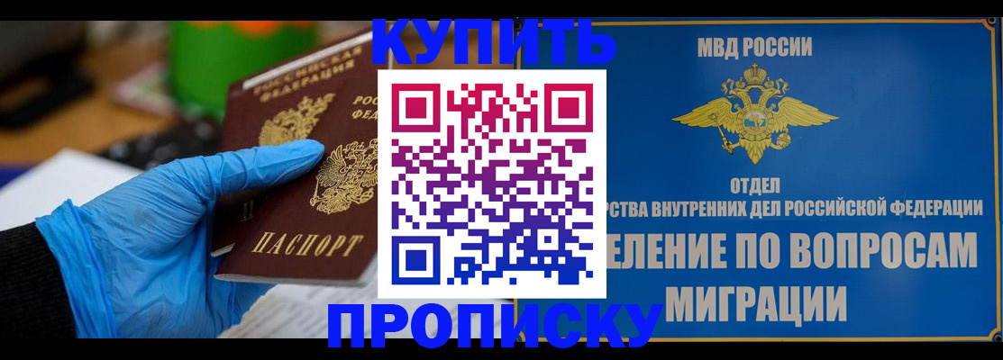 прописка паспорт в Няндоме