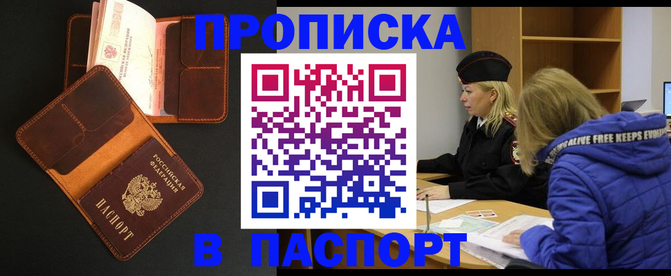 временная регистрация законно в Няндоме